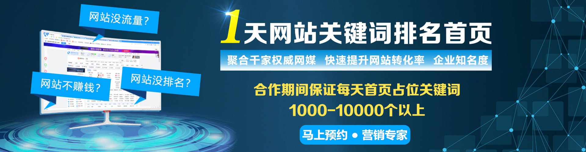 望都竞价开户推广